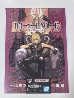 一番くじ DEATH NOTE デスノート　F賞 クリアポスター　メロ