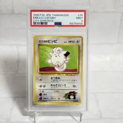 【PSA9】エリカのピッピ⭐︎タマムシシティジム エリカNo.43 PSA9】エリカのピッピ⭐︎タマムシシティジム エリカNo.43 - メルカリ