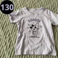 t*8様 クロミ Tシャツ 薄紫 130