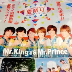 Mr.King vs Mr.Prince セット