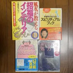 2026年最新】￼￼￼スピリチュアルの人気アイテム - メルカリ