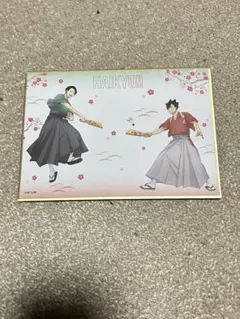 ハイキュー トレーディング色紙 新春の頂 黒尾 大将 新品