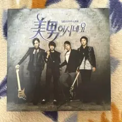 美男ですね イケメンですね OST サントラ 韓国版 Amazon.co.jp: 韓国ドラマ「美男ですね」OST 音楽監督限定版: ミュージック