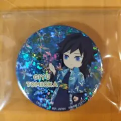 冨岡義勇のホログラム缶バッジ　ナムコ限定