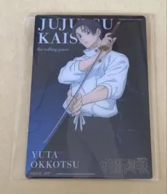 呪術廻戦 ベースヤード 乙骨憂太 メタルカード