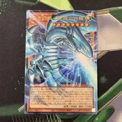 遊戯王　白き幻獣　青眼の白龍　ウルトラ　オーバーフレーム　ブルーアイズ　ホワイト