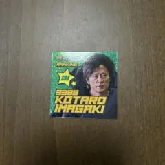 2026年最新】今垣光太郎の人気アイテム - メルカリ