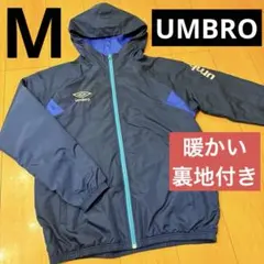 umbro アンブロ　暖かい裏地付き　ウィンドブレーカー　 ネイビー/ブルー　M