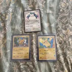 ポケモンカード カビゴン ピカチュウ 3枚セットのサムネイル