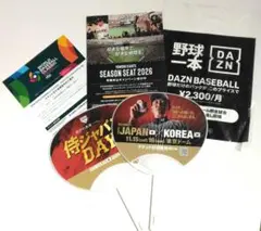 日本 vs 韓国 うちわ& シーズンシート案内