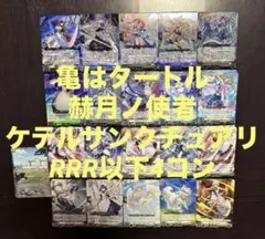 2026年最新】ケテルサンクチュアリ 4コンの人気アイテム - メルカリ