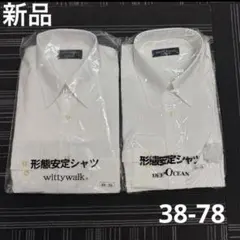 形態安定シャツ　ビジネス　長袖　カッターシャツ　　ホワイト　38-78 M 白