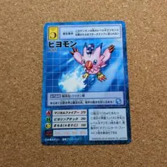 旧デジタルモンスターカード【Bo-456 ゴマモン 2014】【oka】 - メルカリ