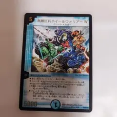 無敵巨兵ホイールウォリアーW　デュエル・マスターズ　プロモ