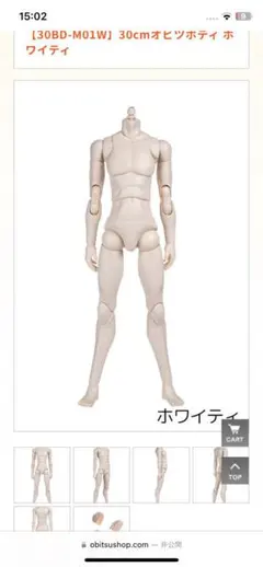2025年最新】オビツ30 ボディの人気アイテム - メルカリ
