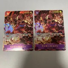 ワンピースカードゲーム モンキーdルフィ シークレットパラレル 2枚
