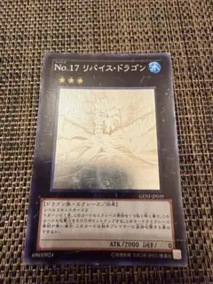 2026年最新】no.17 リバイス・ドラゴン ホロの人気アイテム - メルカリ