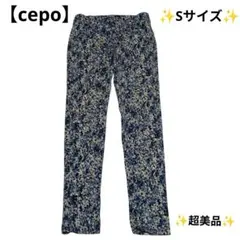 【cepo】超美品✨️花柄スキニーパンツ ネイビー系（Sサイズ）華やか✨️