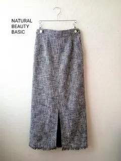 美品　NATURAL BEAUTY BASIC　ツイーディ 　　　ナロースカート