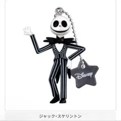 【大人気】ディズニー ジャック・スケリントン カラコレクションチャーム　未開封
