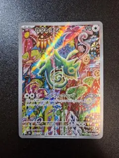カクレオン AR MEGA 拡張パック ストームエメラルダ 088/076 | Mercari