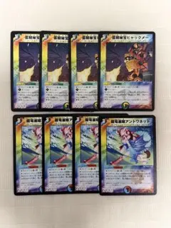 【匿名配送】 霊騎秘宝ヒャックメー 初期 アントワネット 初期 旧枠