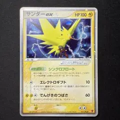サンダーex PROMO ポケモンカードプレイヤーズクラブ 継続特典 ホロ