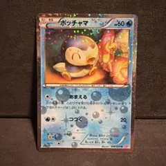 2026年最新】ポッチャマ 006/020の人気アイテム - メルカリ