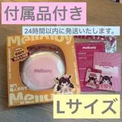 Mellojoy メロジョイ 贅沢スフレ ラージサイズ 新品未開封 - メルカリ