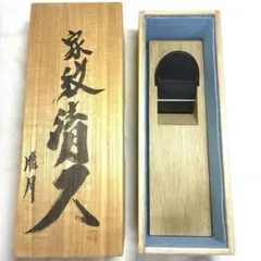 未使用 二代目千代鶴貞秀 鉄翁 寸八 70mm 瑞宝単光章叙勲記念 鉋 木箱 
