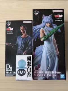 一番くじ 幽遊白書 魔界の扉編 C賞 D賞 フィギュア、F賞セット