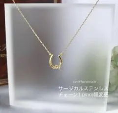 ※♡butterfly♡※様 リクエスト 限定品＊ホースシューネックレス