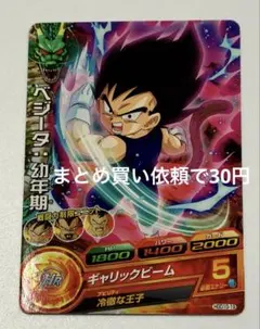 2025年最新】ドラゴンボールヒーローズ べジータの人気アイテム - メルカリ