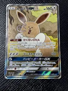 イーブイGXSR SM12a TAG TEAM GXタッグオールスターズ