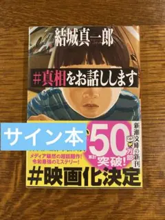 サインあり】対談上手 山崎まさよし - メルカリ