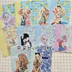 ③ おすそ分け平袋 10枚　ハンドメイド　匿名配送