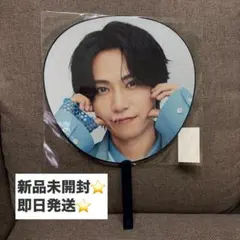 橋本将生　うちわ　timelesz タイムレス FAM DOME