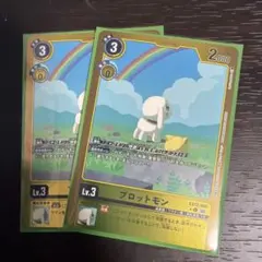 デジモンカード プロットモン EX12-040 2枚セット
