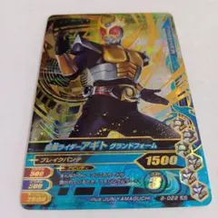 ガンバライジング「仮面ライダーアギト グランドフォーム」