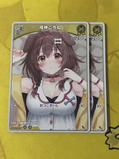 ホロライブカードゲーム　ホロカ　戌神ころね　1st　2枚　S