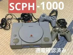 【通電確認済】ソニープレステSCPH-1000 本体とコントローラー