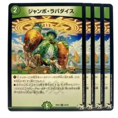 デュエルマスターズ ジャンボ・ラパダイス RP02 4枚