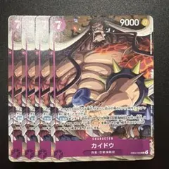 2026年最新】ワンピースカードゲーム カイドウの人気アイテム - メルカリ