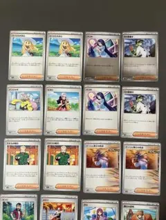 ポケモンカード　サポート　18枚まとめ売り