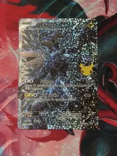ゼクロム プロモカードパック 25th ANNIVERSARY edition… - メルカリ