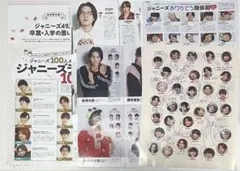 ジャニーズ 切り抜き 約55ページ