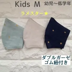 ハンドメイド子ども用マスク 3枚組 M396 ダブルガーゼ ラメスター