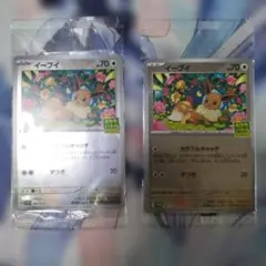 【明日まで】ポケモンカード イーブイ ポケカバトルを始めよう プロモ未開封 2枚
