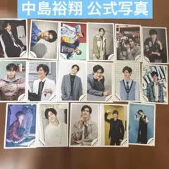 Hey! Say! JUMP 公式写真 中島裕翔 - メルカリ