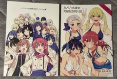 カノジョも彼女完結記念同人誌　イラスト全集